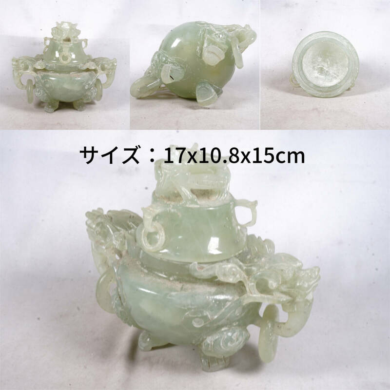 -5 唐物 玉製 香炉 中国古美術 古玩 中国アンティーク サイズ：17x10.8x15cm
