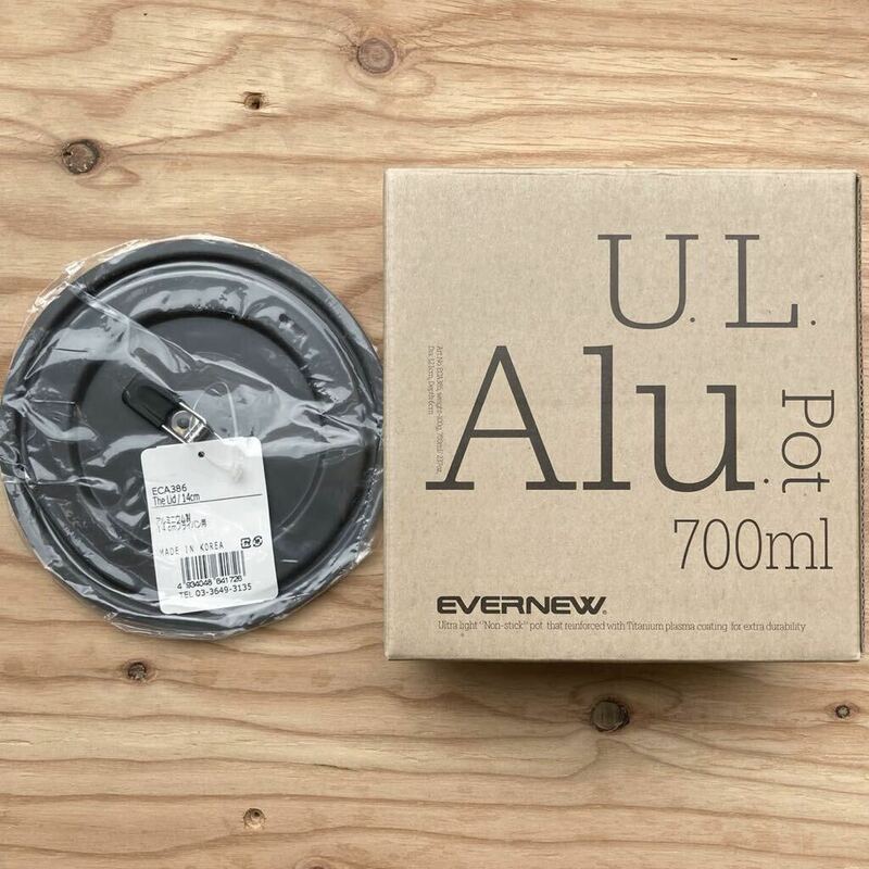 セット EVERNEW U.L. Alu. Pot 700 + EVERNEW The Lid 14cm - ECA385 ECA386 エバニュー クッカー ナベ 鍋 炊飯 フタ ソロクッカー