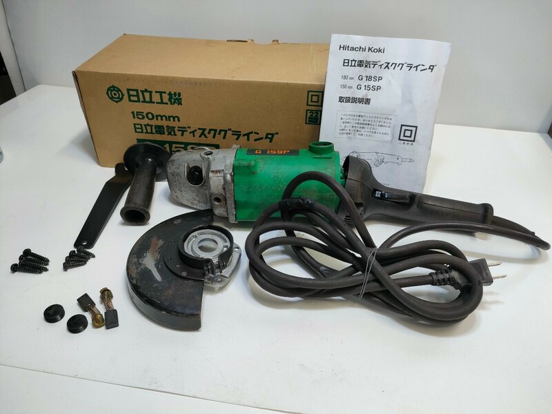 管理1059 日立工機 HITACHI 電気ディスクグラインダ 150mm 電動工具 破損 ケーブル補修痕有 通電不可 ジャンク