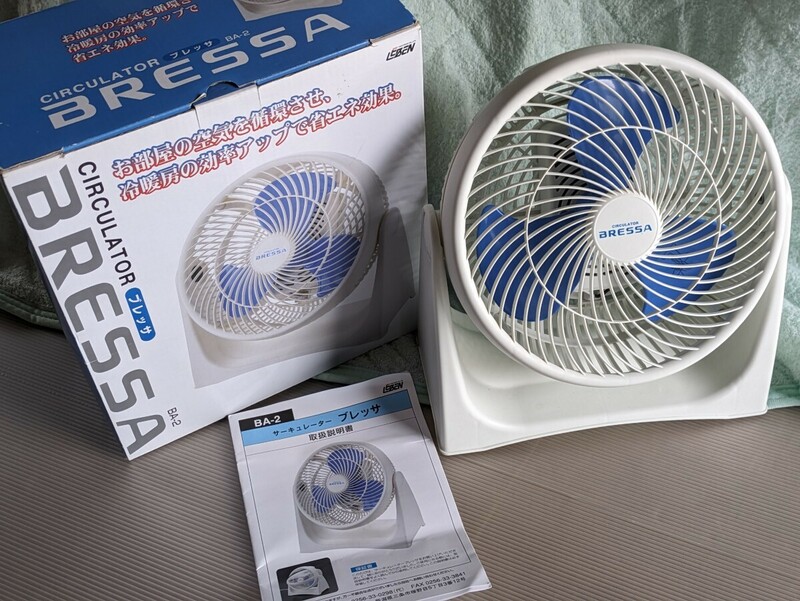 2012年製 サーキュレーター BRESSA ブレッサ BA-2／省エネ 扇風機 冷暖房効率アップ 空気の循環 ホワイト 白 換気 暖気 冷気 風量切替 