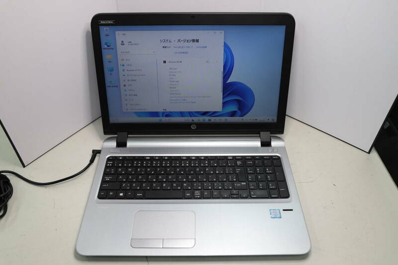 整備済 HP Probook 450G3 i5-6200U 2.3GHz 8GB SSD256GB DVD WiFi Windows11pro