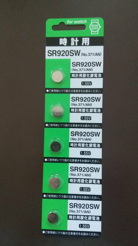５個セット＊JAPAN　マクセル、ＳＲ９２０ＳＷ（371)、時計電池　maxell、0％Hg、5個￥５５０　同梱可　送料￥８４