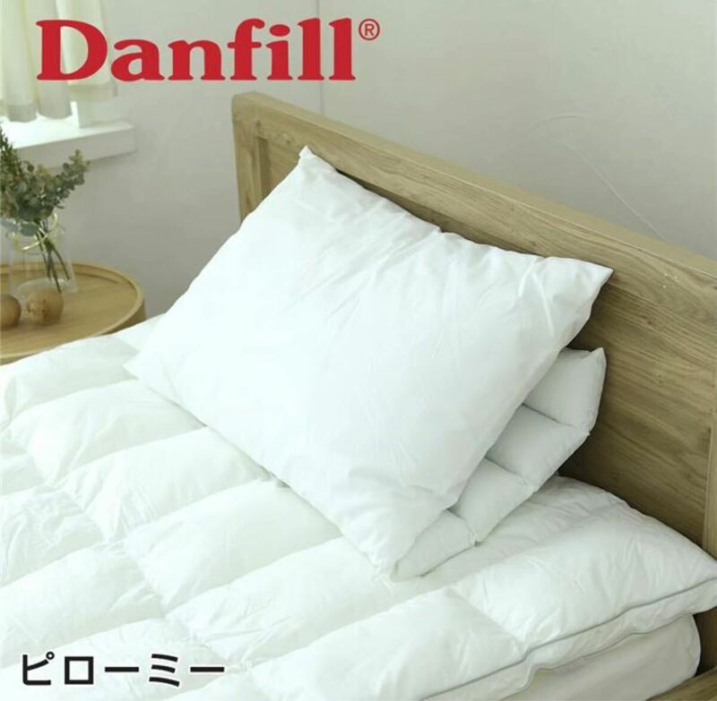 【新品&未使用】Danfill ダンフィル ピローミー65cmx45cm