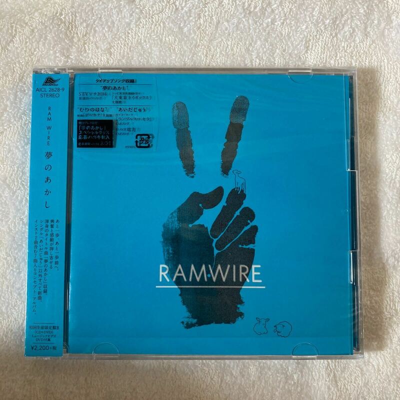 n 2062 夢のあかし（初回生産限定盤Ｂ）（ＤＶＤ付）／ＲａｍＷｉｒｅ