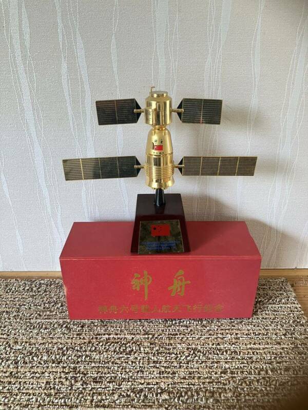 神州6号　1:80 スケール 中国宇宙計画の 2 回目の有人宇宙船　神舟 6 号宇宙船