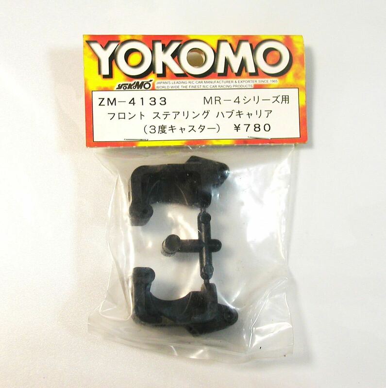 YOKOMO MR-4用 フロントステアリング ハブキャリア (3度キャスター