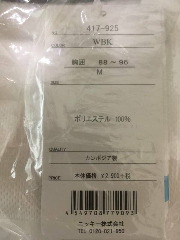 フィラFILA 　メンズ　Tシャツ　Mサイズ　WBK（ホワイト/ブラック）417-925