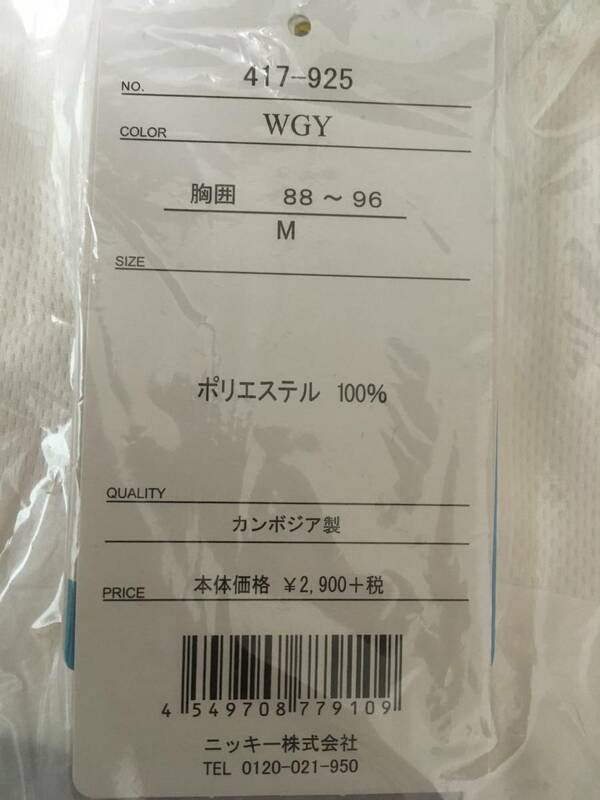 フィラFILA 　メンズ　Tシャツ　Mサイズ　WGY（ホワイト/グレー）417-925