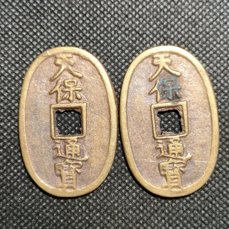 6415　日本古銭　天保通宝　コイン