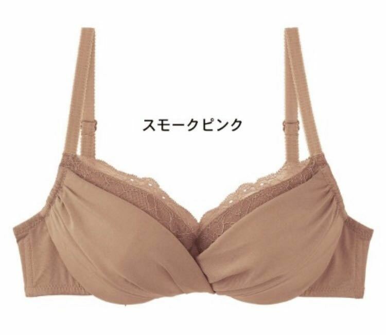 ラスト*新品*A80*トリンプ*Triumph*カシュクールブラ*スモークピンク