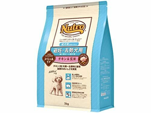Nutro ニュートロ ナチュラルチョイス 避妊・去勢犬用 超小型犬~小型犬用 成犬用 生後8ヶ月以上 チキン&玄米 3kg ドッグフード