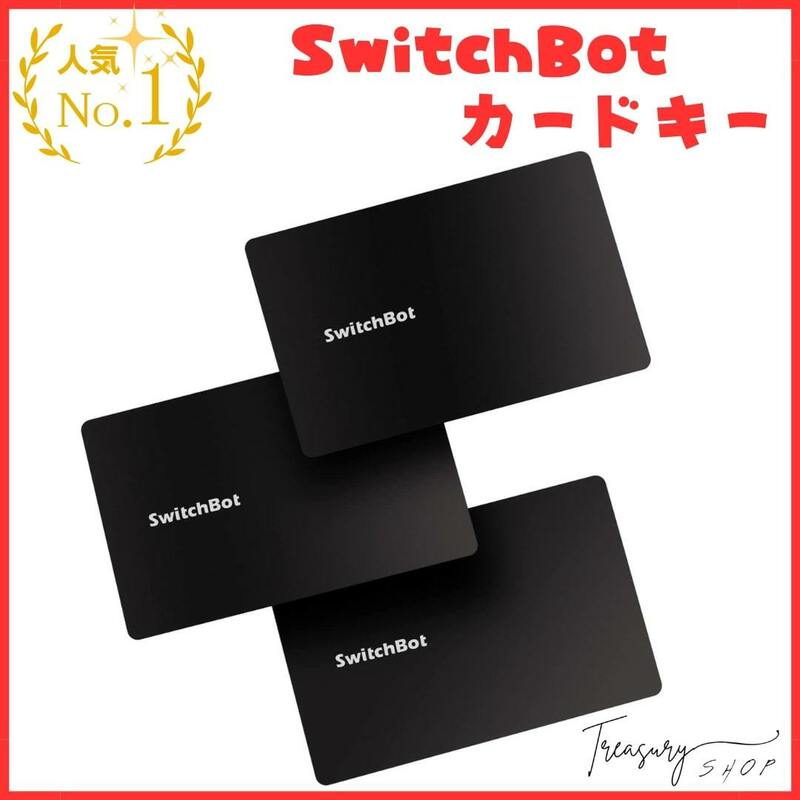 SwitchBot カード スイッチボット スマートホーム アレクサ - カードキー キーパッド 指紋認証パッド 専用カード カード スマートロック