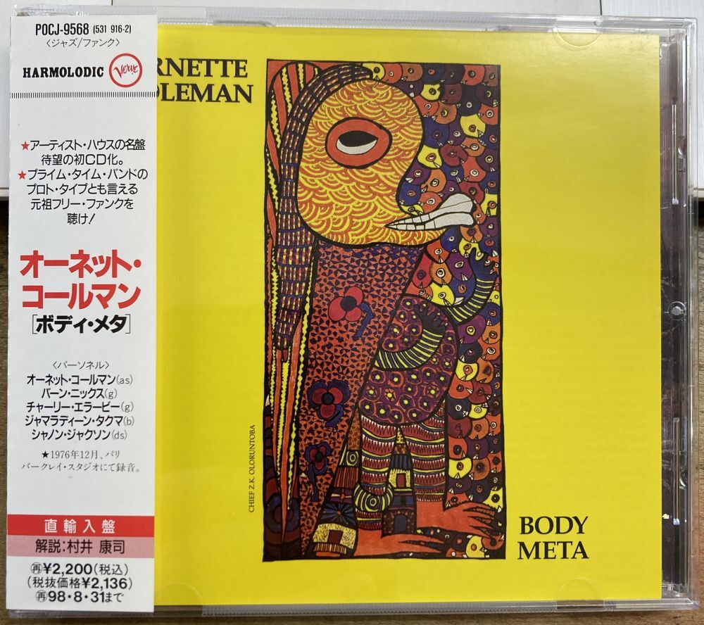 オーネット・コールマン／ボディ・メタ 【中古CD】 廃盤 サンプル盤 ORNETTE COLEMAN BODY META POCJ-9568