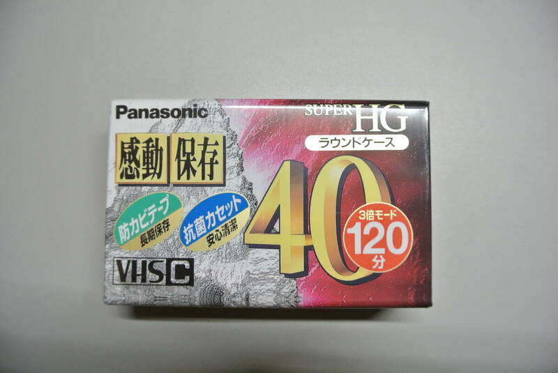 Panasonic VHS-C SUPER HG NV-TC40HGK 40分 3倍モード120分 パナソニック VHSC ビデオテープ ビデオカセット◆新品 未開封◆