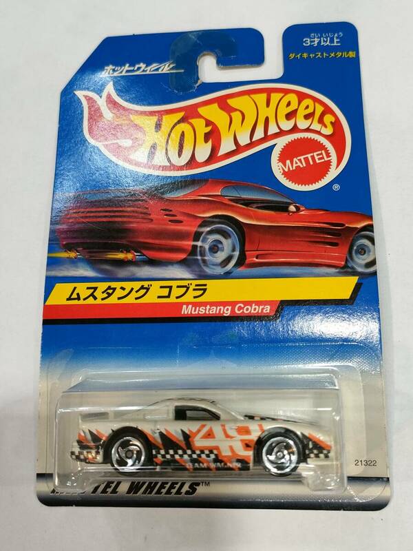 Hot Wheels　ホットウィール　未開封　ムスタング　コブラ