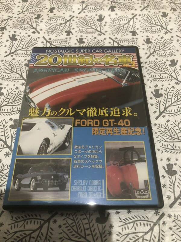 旧車　DVD2