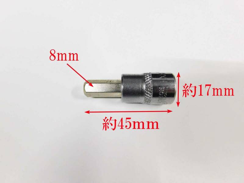 【8mm】ビットソケット 差込角 3/8(9.5mm) ラチェットレンチ スピンナーハンドル ヘキサゴンソケット HX8 六角 レンチ ガレージ 工具 