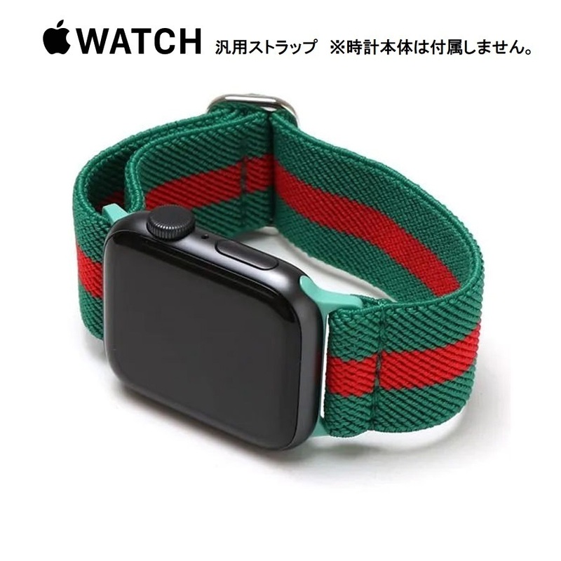 アップル ウォッチ Apple Watch ループバンド 42mm 44mm 45mm 49mm グリーン レッド 伸びる ゴム ベルト フリーサイズ GUCCI グッチ柄