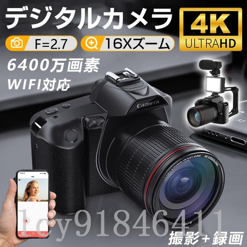 デジタルカメラ 安い 一眼レフ ビデオカメラ 4K 6400万画素 IRナイトビジョン 16倍ズーム 電子手ブレ補正 F=2.7大絞り 3インチ WIFI対応