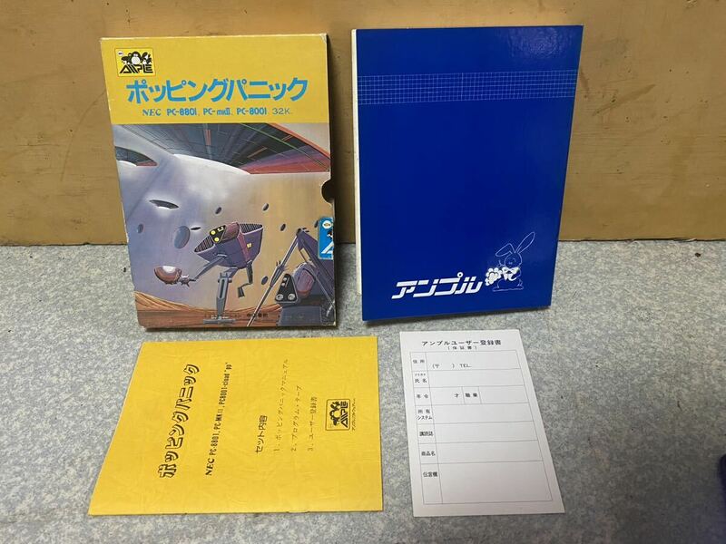 NEC ポッピングパニック　POPPING PANIC PC-8001 Retro PC Game PC-8801 mkII 32K 激レア