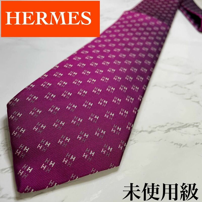 未使用級HERMES ネクタイ 最新モデル H柄 刺繍 ファソネH H織