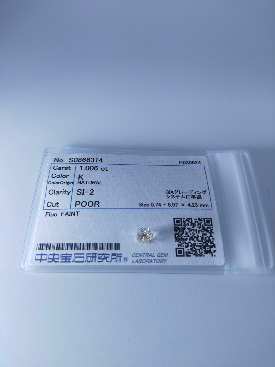 天然ダイヤモンド ルース 1.006ct 1カラット 1ct K SI-2 POOR FAINT ダイヤモンドCGL ソーティング付 diamond ダイヤ 大粒