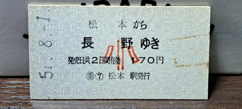 (4) 【即決】 A 松本→長野(小) 0960