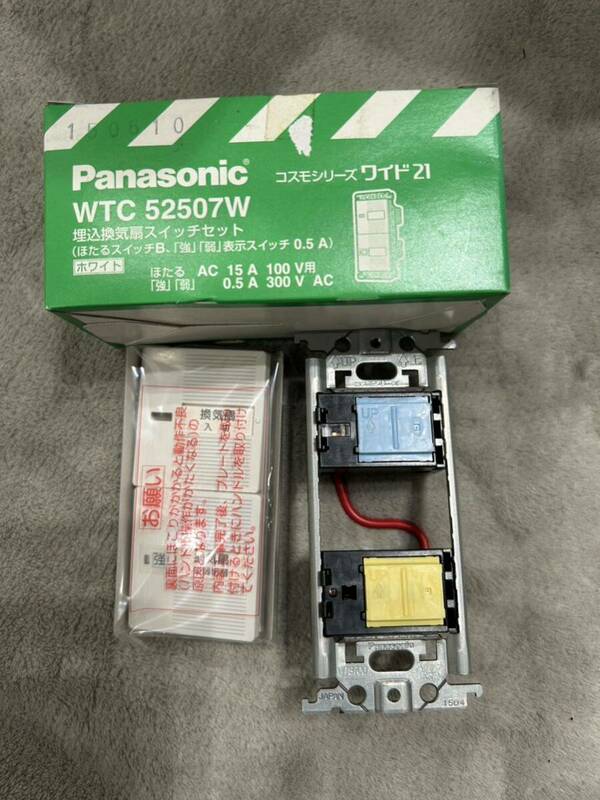 【F428】Panasonic WTC 52507W 埋込換気扇スイッチセット （ほたるスイッチB、「強」「弱」表示スイッチ 0.5A）ホワイト パナソニック