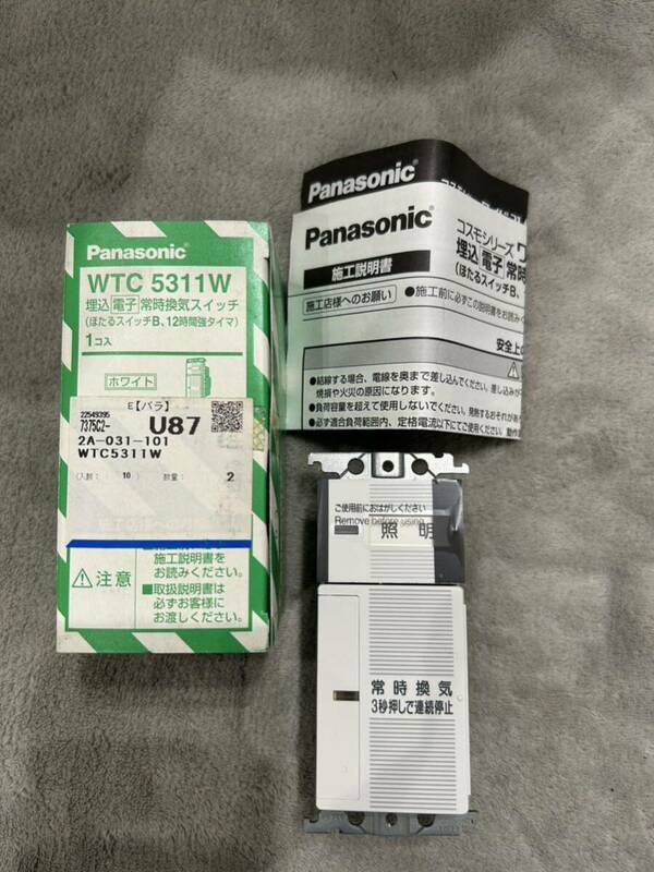 【F430】Panasonic WTC 5311W 埋込電子常時換気スイッチ（ほたるスイッチB、12時間強タイマ）ホワイト パナソニック