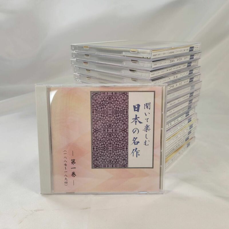 美品 聞いて楽しむ日本の名作 ユーキャン CD 全16巻 まとめて セット 専用収納棚付き 朗読 珠玉