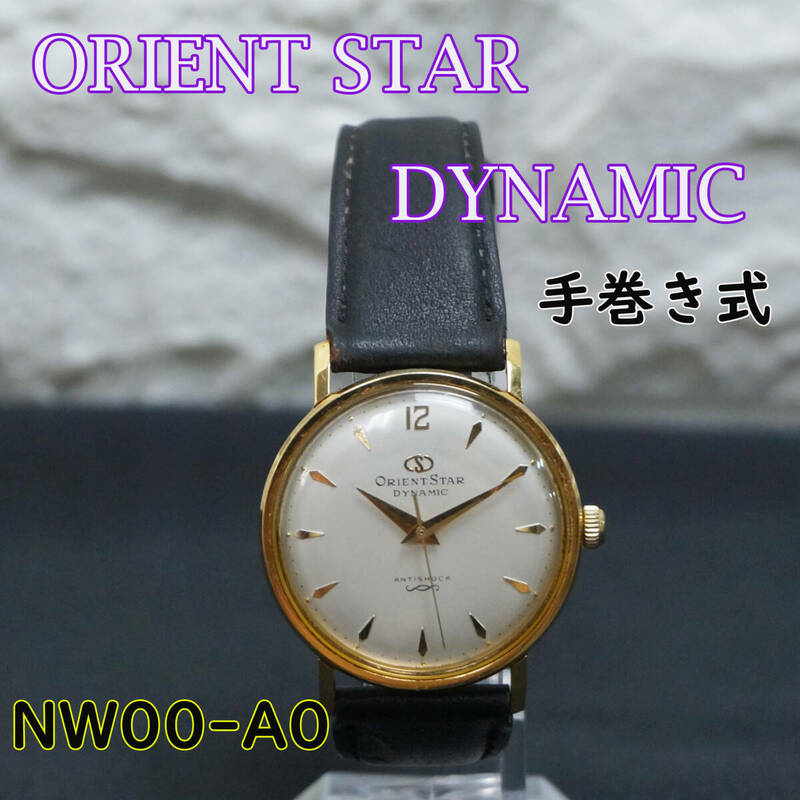 中古 現状品 ORIENT STAR オリエントスター DYNAMIC ダイナミック 腕時計 NW00-A0 手巻き 機械式 ラウンド レザーベルト 黒 動作未確認