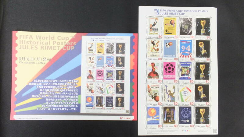 ☆特殊切手　FIFA WORLD CUP Historical Posters JULES RIMET CUP　解説書付き　2010年（平成22）5月31日発売　日本郵便