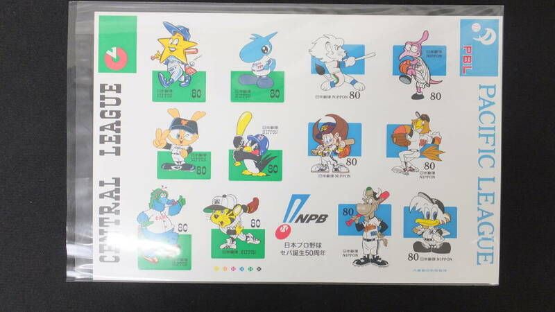☆特殊切手　日本プロ野球セパ誕生50周年　80円×12枚　日本郵便