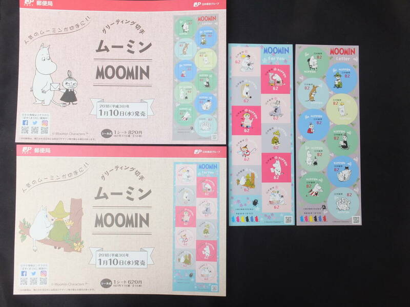 ☆グリーティング切手　MOOMIN　解説書付き　2018年1月10日発売　ムーミン　日本郵便