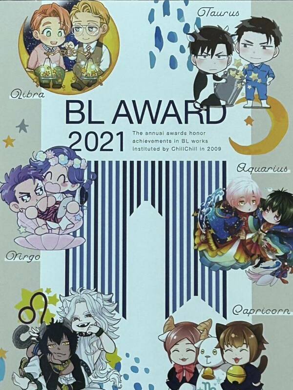 【美本】BL AWARD 2021／冊子
