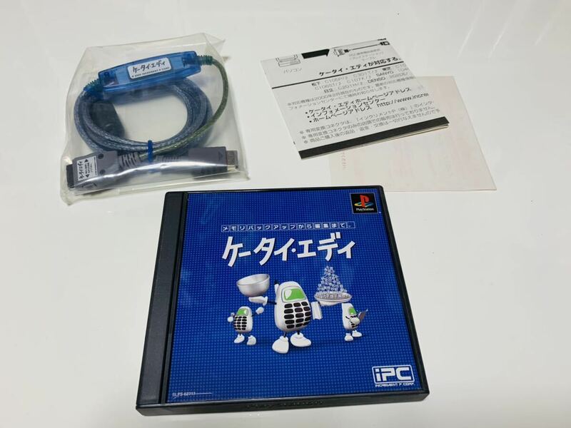 Keitai Eddy PlayStation ps1 jp