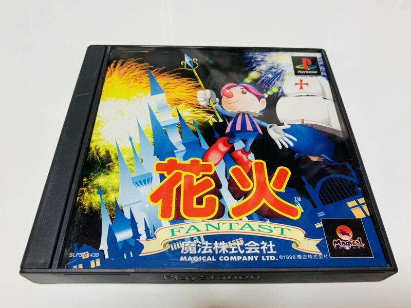 Hanabi fantast PSソフト PlayStation ps1