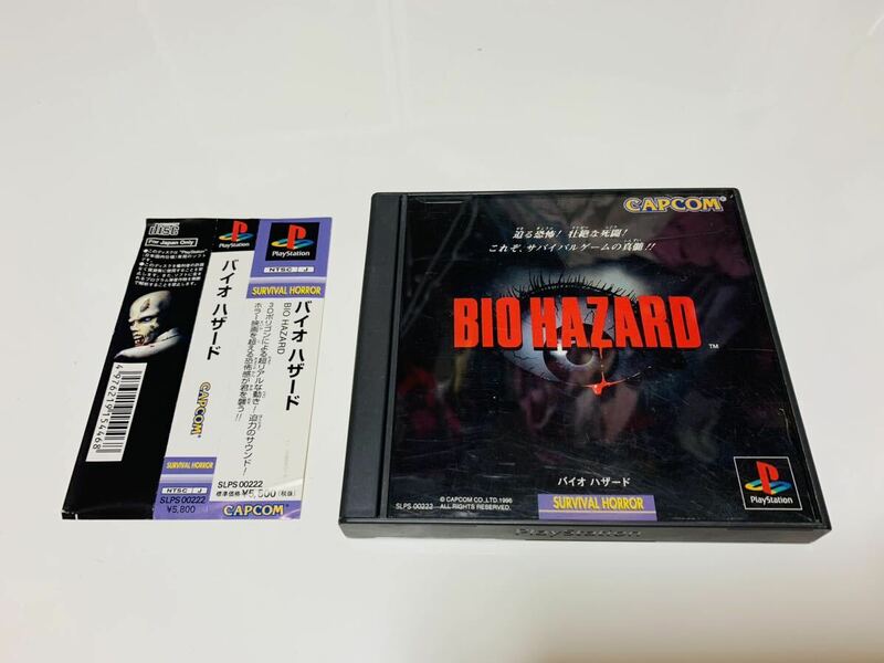 バイオハザード BIOHAZARD resident evil PlayStation ps1 ps