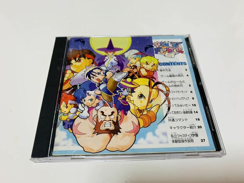 Pocket fighter PlayStation ps ps1 Capcom