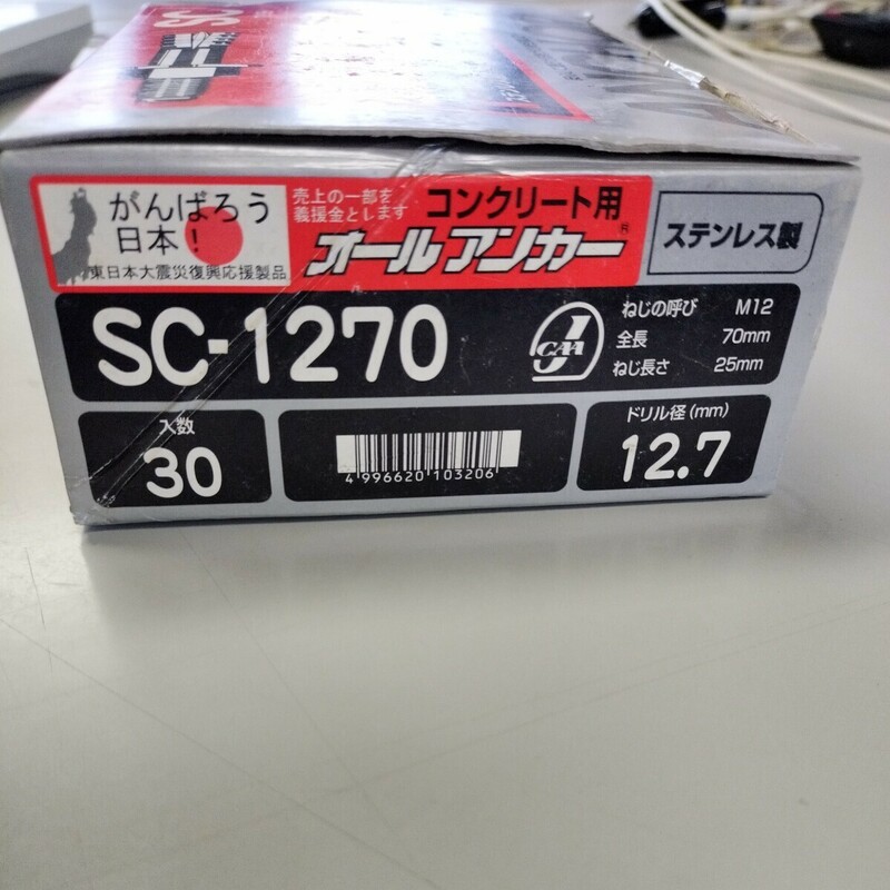 サンコーテクノ オールアンカーSC-1270 1箱30本 .