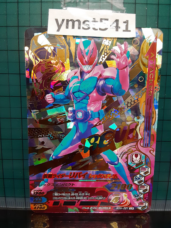 50th-001:仮面ライダーリバイ レックスゲノム LR