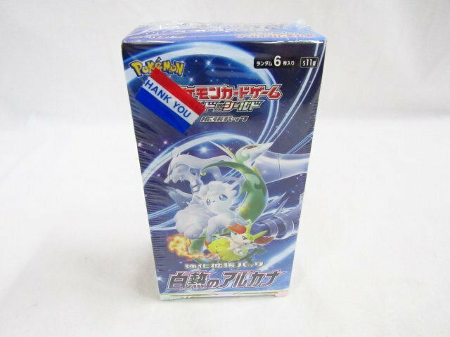 未開封 ポケモンカードゲーム 強化拡張パック 白熱のアルカナ BOX ★5049