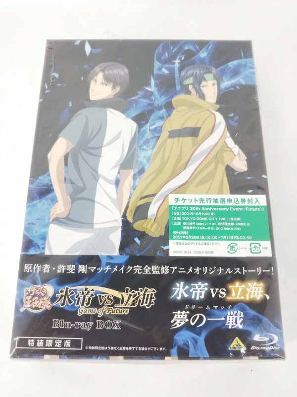 新テニスの王子様 氷帝vs立海 Game of Future Blu-ray BOX (特装限定版) Blu-ray