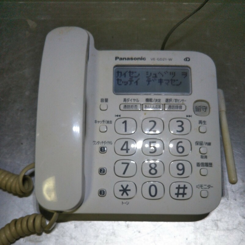 送料無料(４M1008)Panasonic パナソニック 電話機 親機　VE-GD21DL