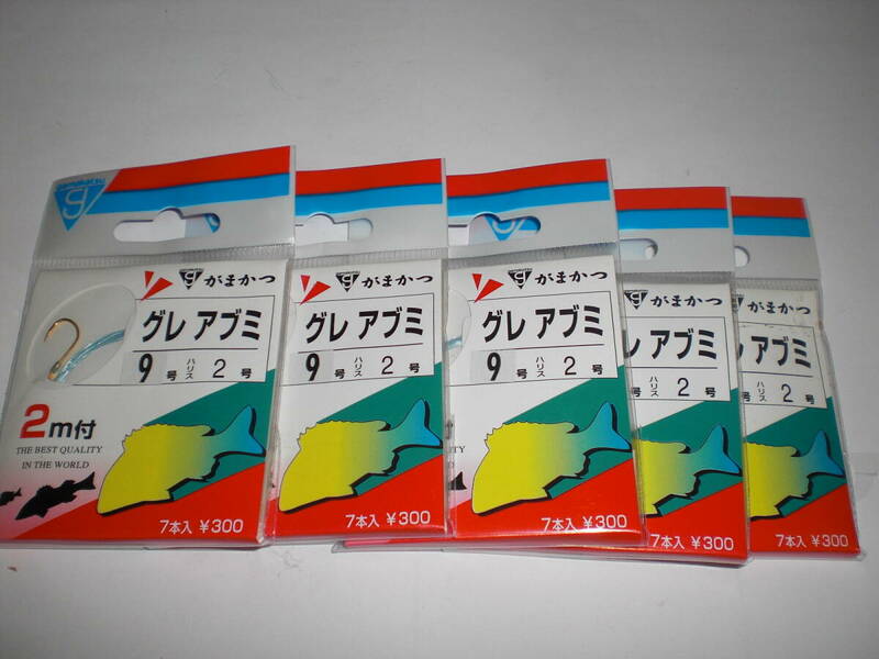 がまかつ　グレアブミ（金）９号ーハリス２号２ｍ付７本入り　５枚　