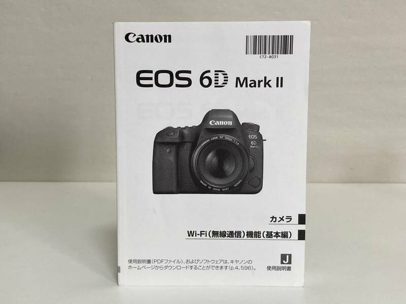 Canon EOS 6D Mark II 説明書