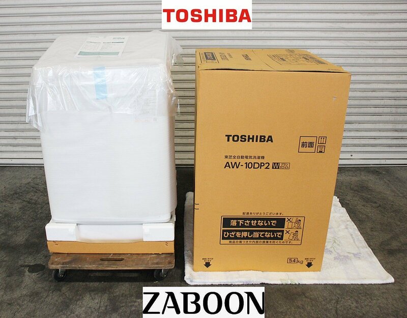 ■確認開封 未使用品■TOSHIBA 東芝■ZABOON ザブーン■全自動洗濯機 インバーター洗濯機■AW-10DP2■グランホワイト■2022年製■兵庫発■