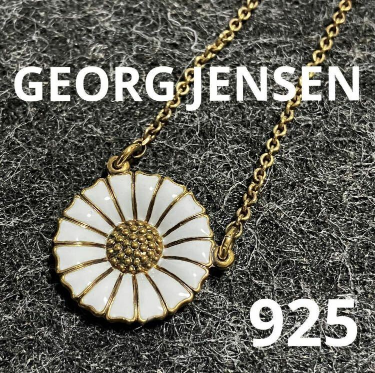 【m】良品◎ GEORG JENSEN ジョージジェンセン シルバー925 ネックレス フラワー 花 デイジー ゴールドカラー