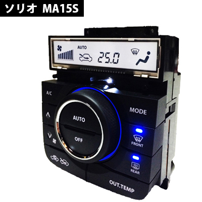 ソリオ ＭA15SエアコンパネルLED 打ち換え 現物加工 液晶反転可