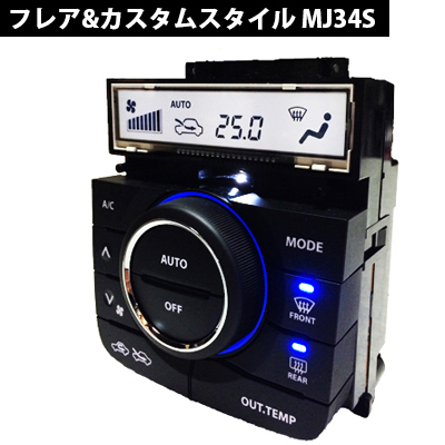 フレア&カスタムMJ34S エアコンパネルLED打ち換え 液晶反転可20